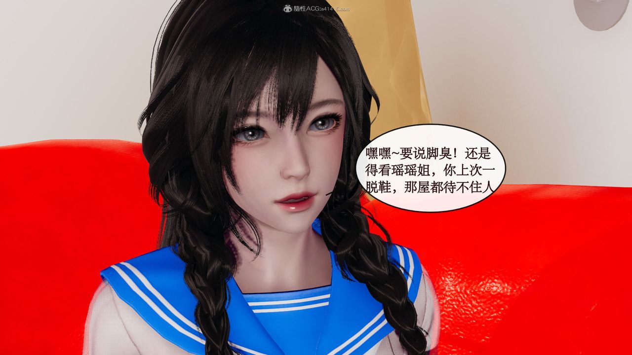 [3D]风骚校园生活第07话