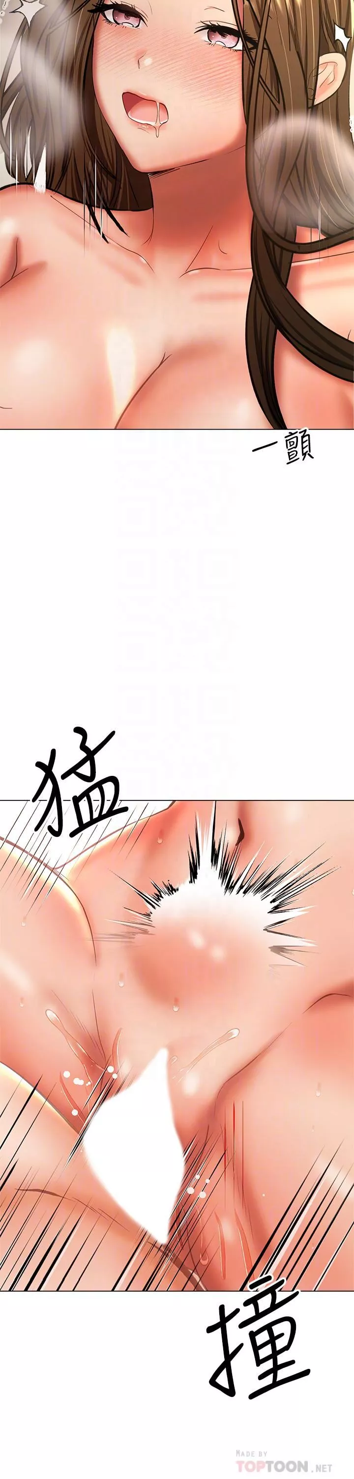 干爹，请多指教-第33话-欲罢不能的情趣游戏 - 图片 12