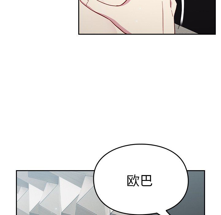 越界的青梅竹马第15话