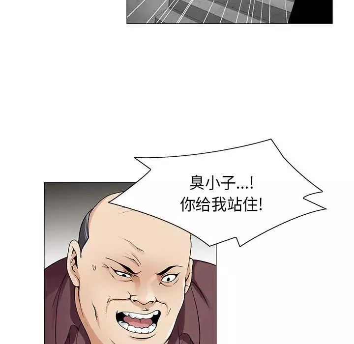 危險水位第10话
