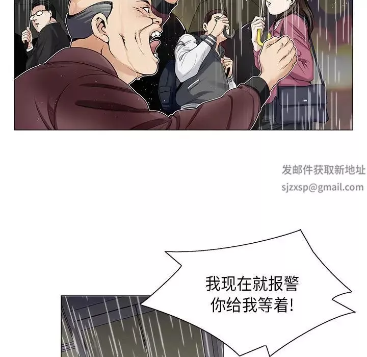 危險水位第10话