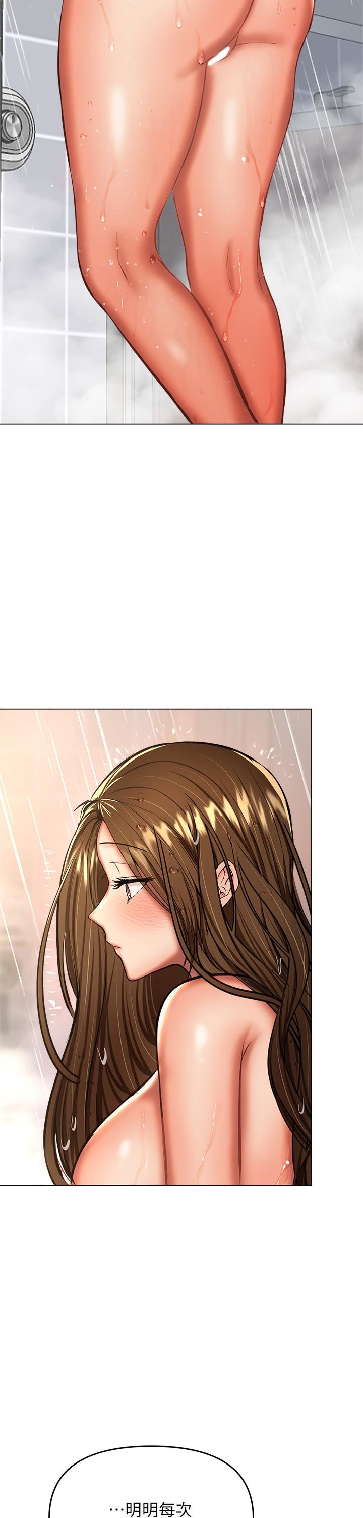 干爹，请多指教第33话-欲罢不能的情趣游戏