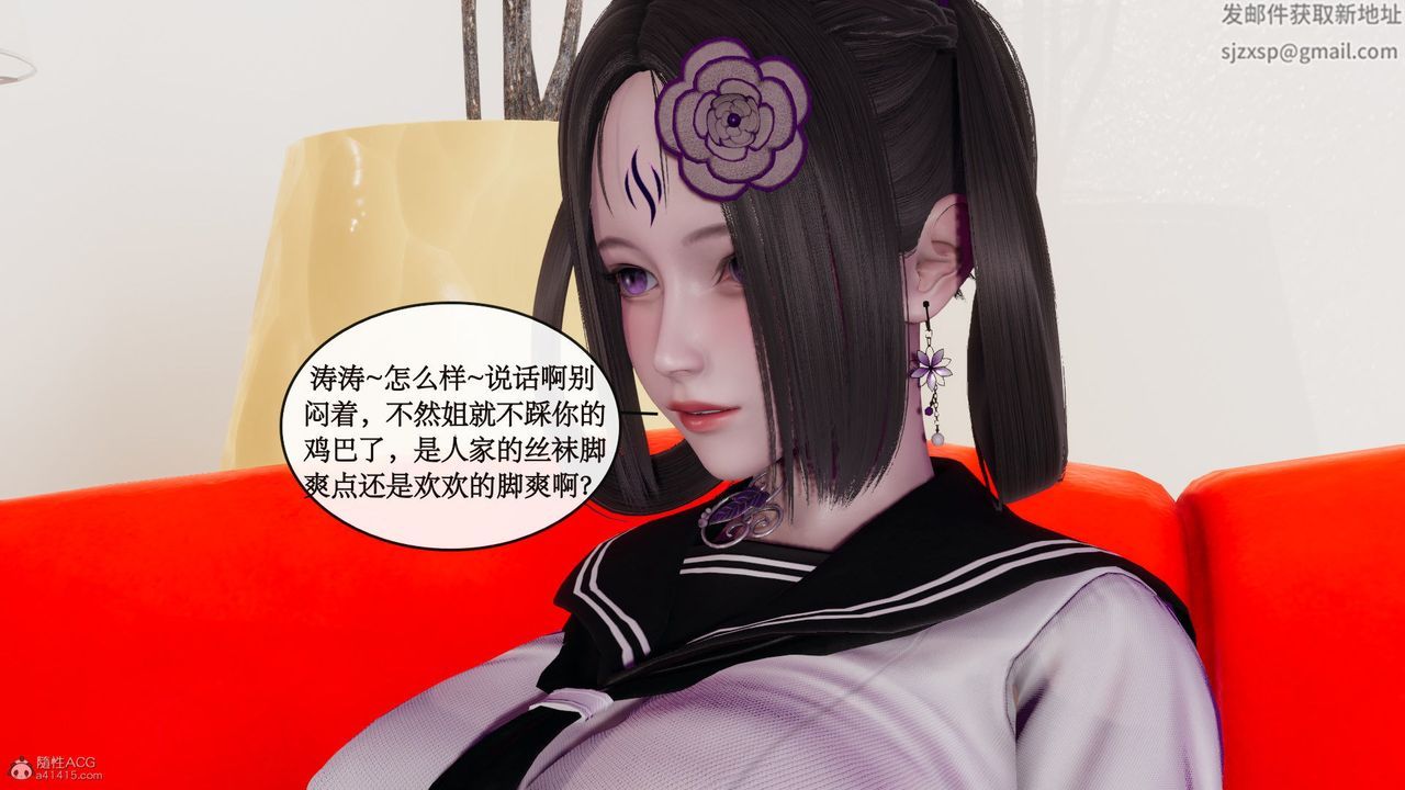 [3D]风骚校园生活第07话