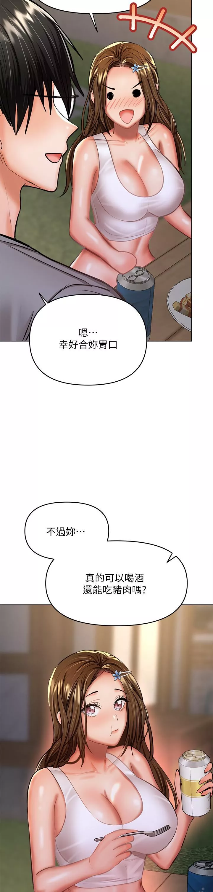 干爹，请多指教-第33话-欲罢不能的情趣游戏 - 图片 29
