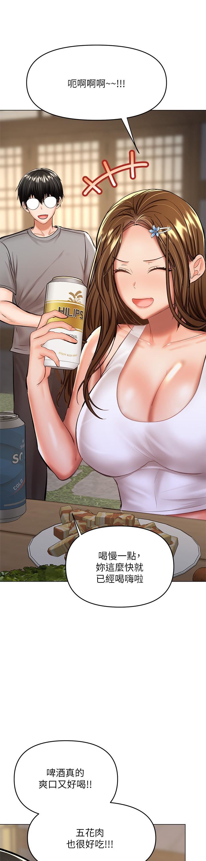 干爹,请多指教第33话-欲罢不能的情趣游戏