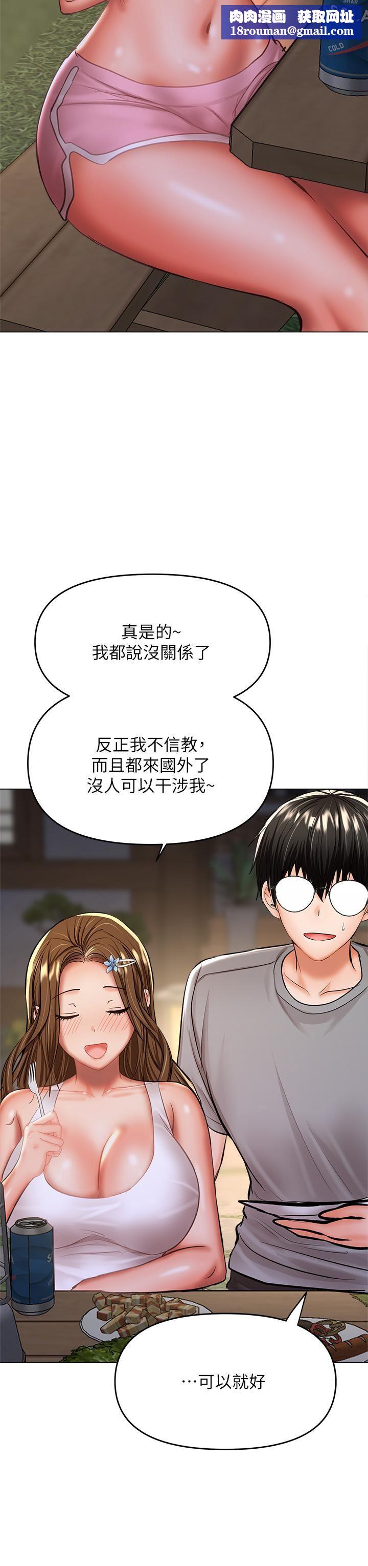 干爹,请多指教第33话-欲罢不能的情趣游戏