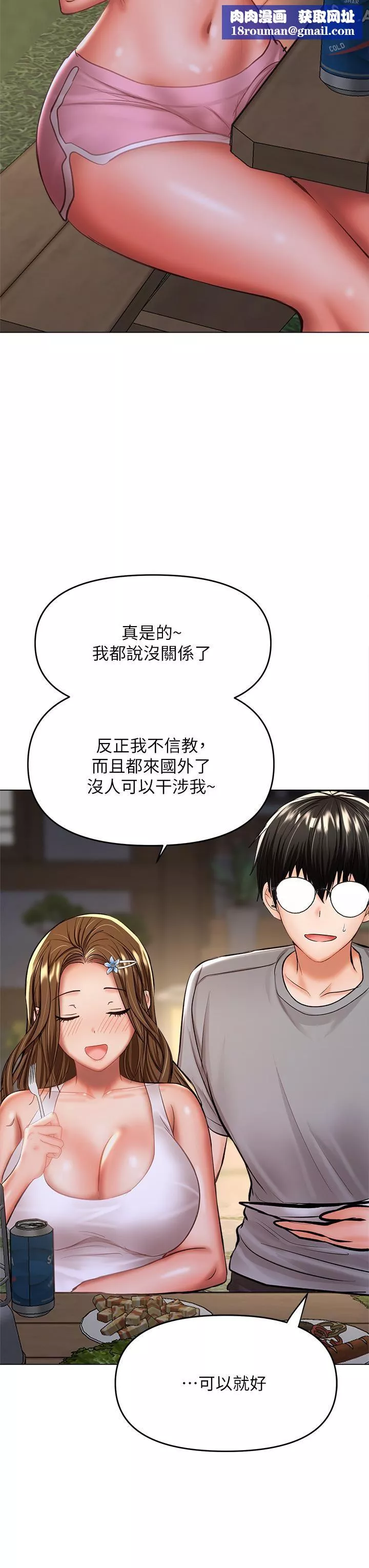 干爹，请多指教-第33话-欲罢不能的情趣游戏 - 图片 30