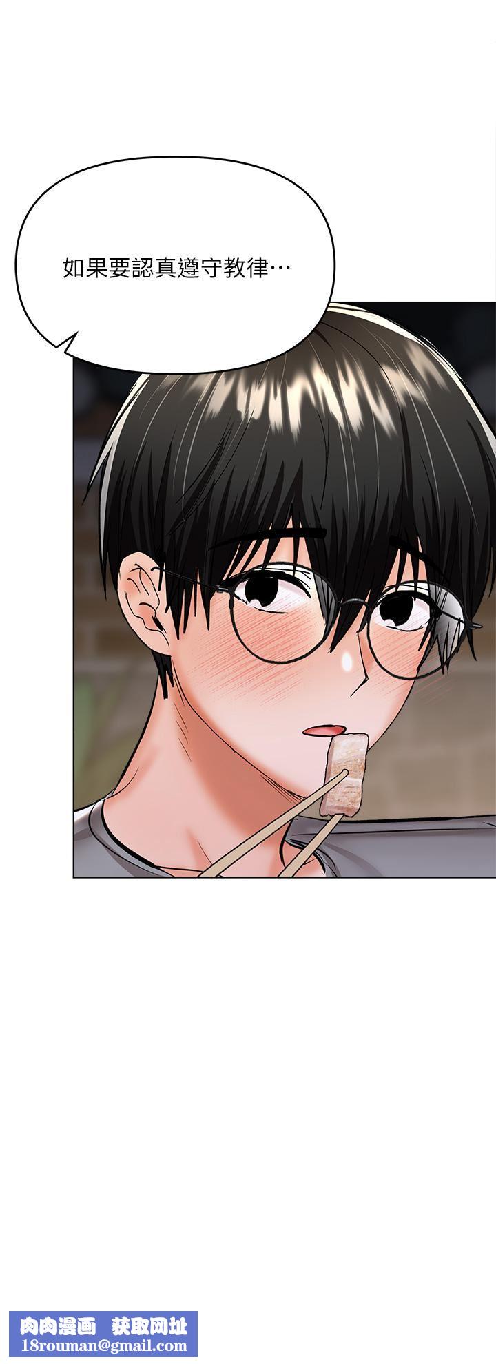 干爹,请多指教第33话-欲罢不能的情趣游戏