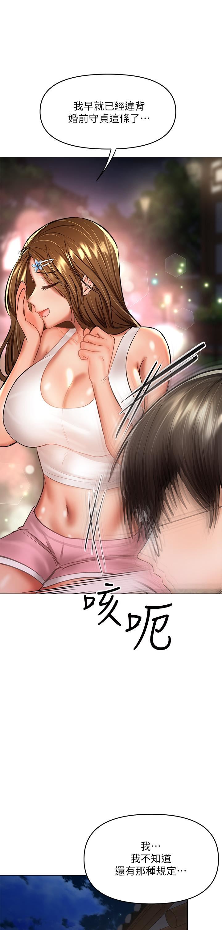 干爹,请多指教第33话-欲罢不能的情趣游戏