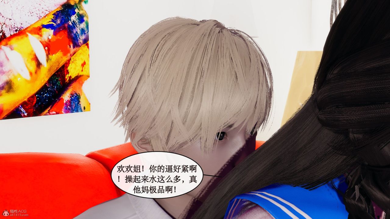 [3D]风骚校园生活第08话