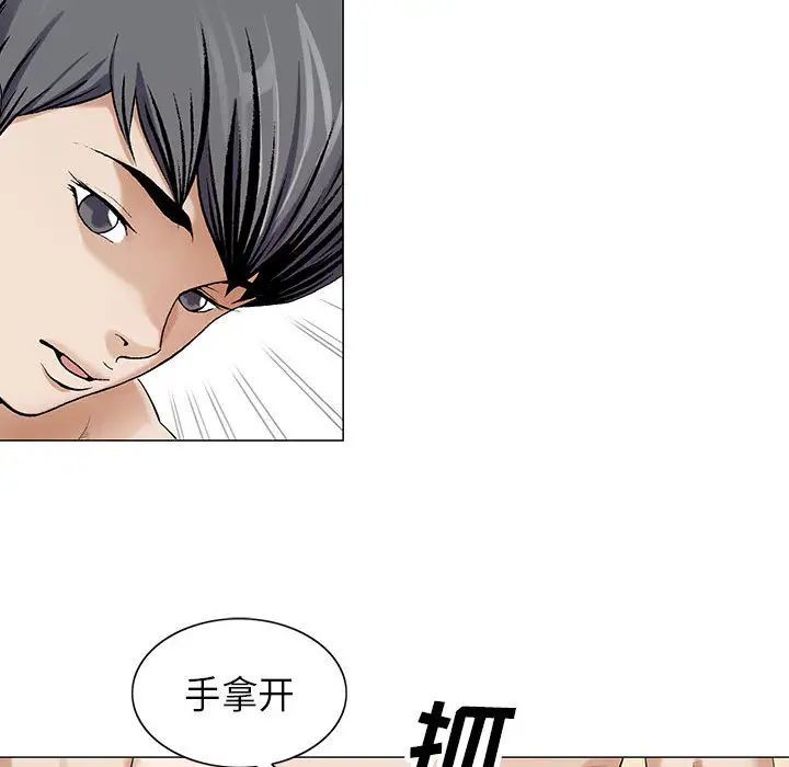 危险水位第10话