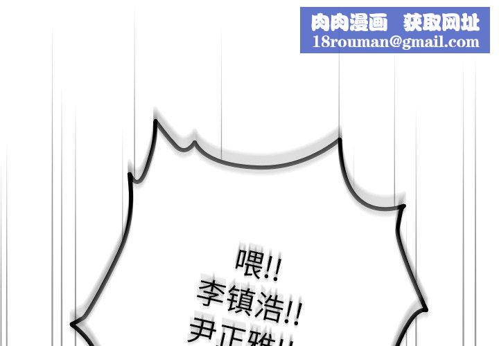 越界的青梅竹马第17话