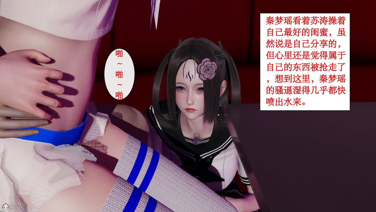 [3D]风骚校园生活第08话