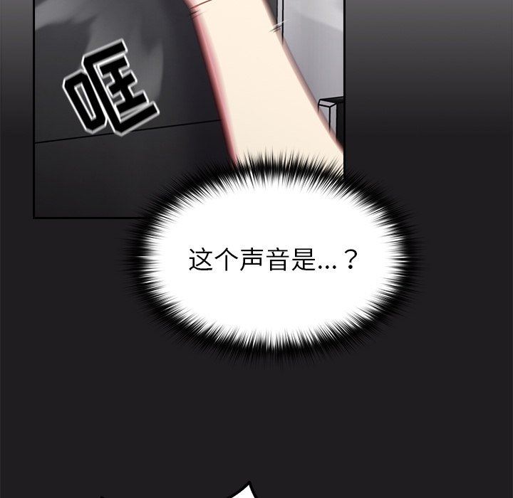 越界的青梅竹马第17话