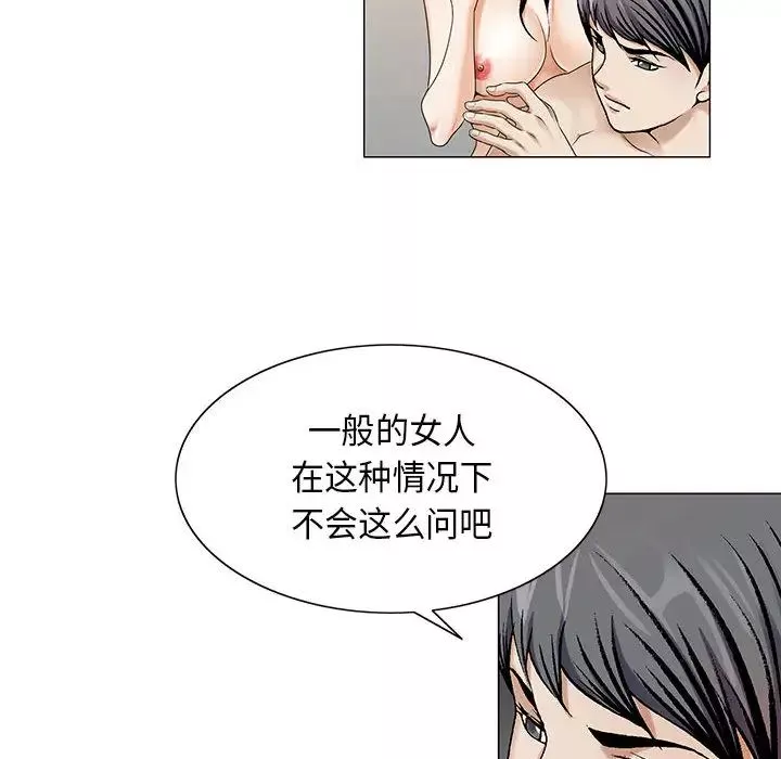 危險水位第10话
