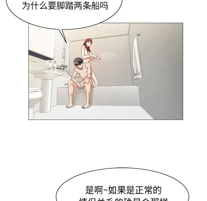 危险水位第10话