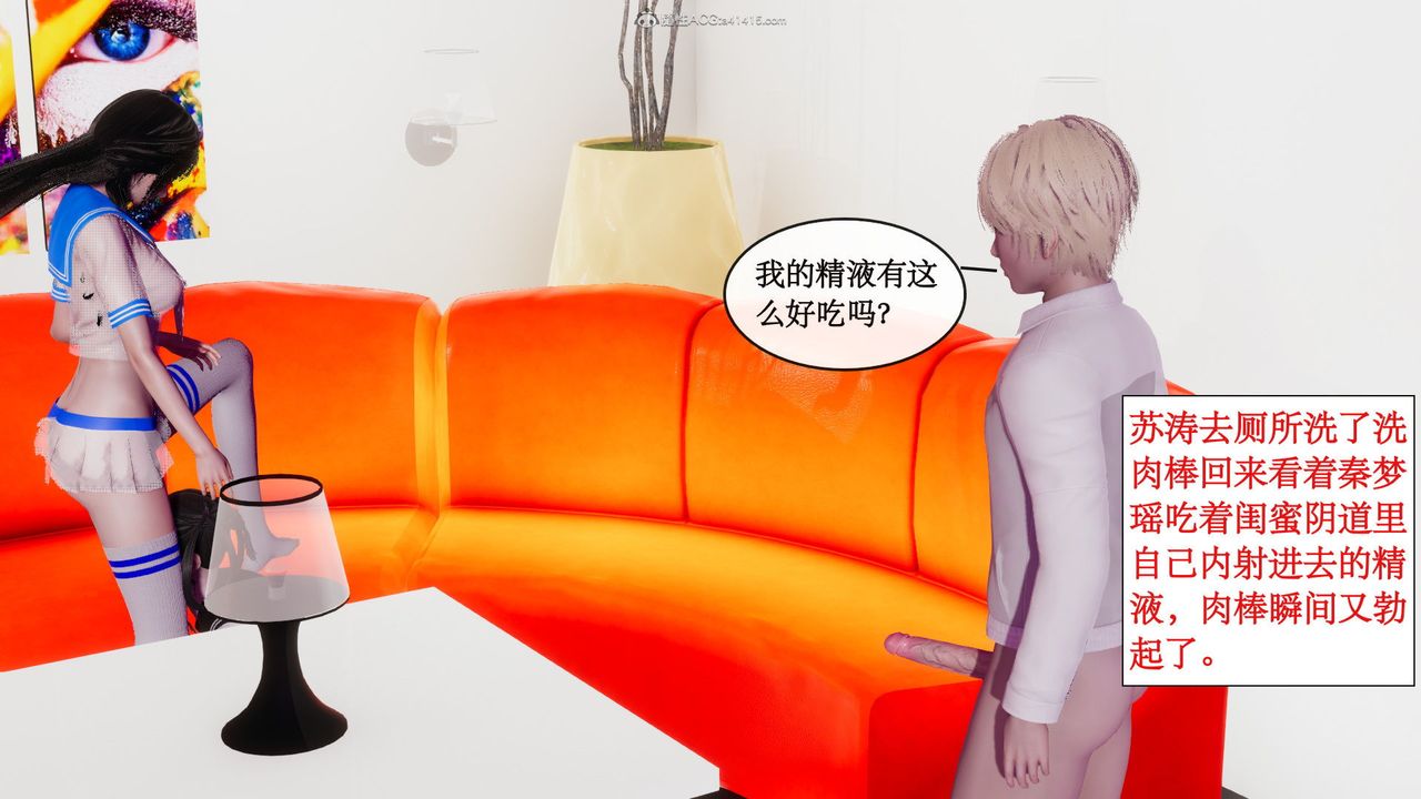 [3D]風騷校園生活第08話