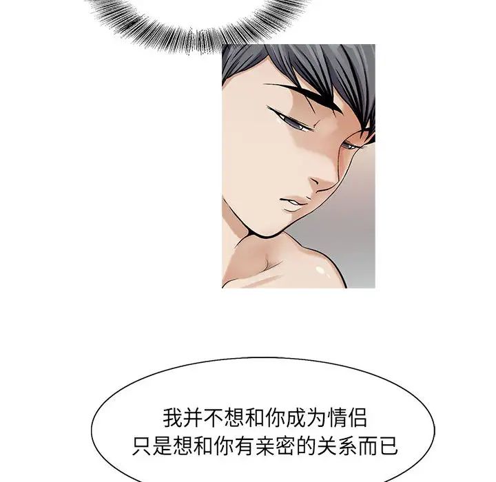 危险水位第10话