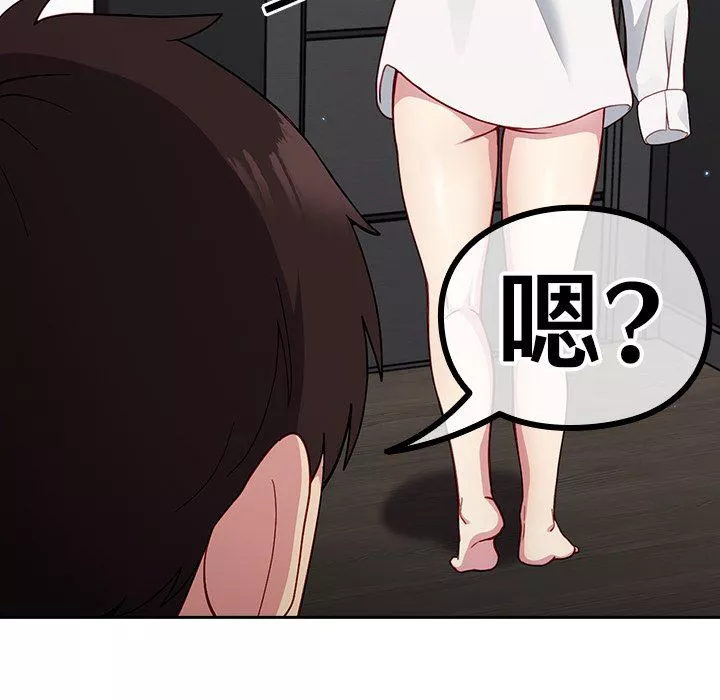 越界的青梅竹馬第17話