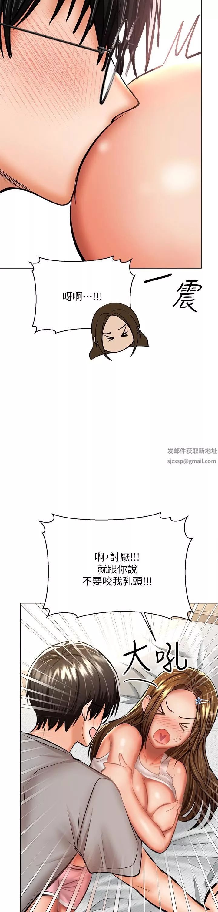 乾爹，請多指教第33話-欲罷不能的情趣遊戲