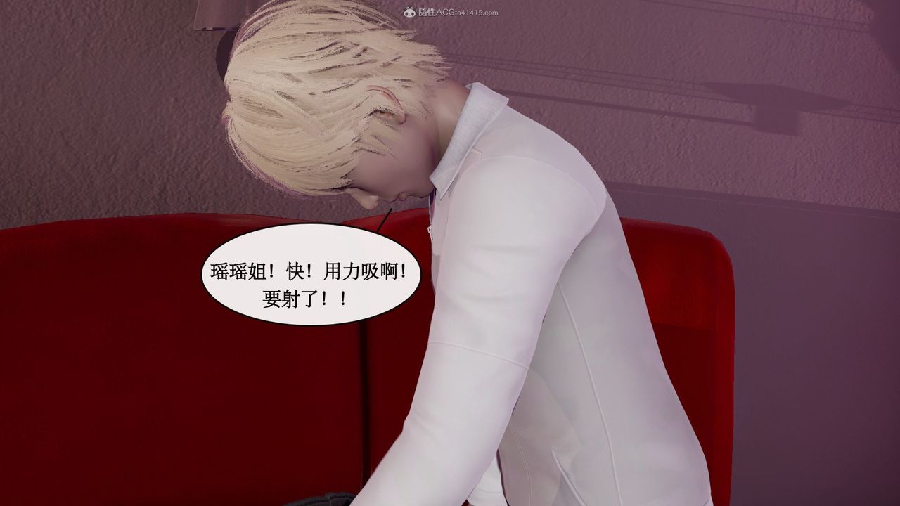 [3D]風騷校園生活第08話