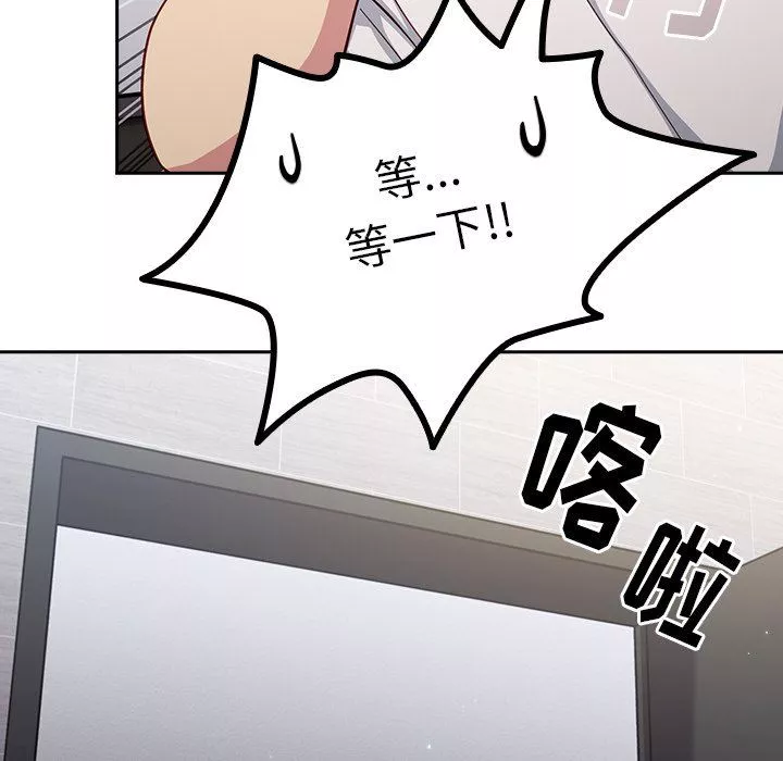 越界的青梅竹馬第17話