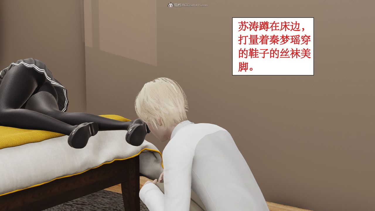 [3D]风骚校园生活第08话