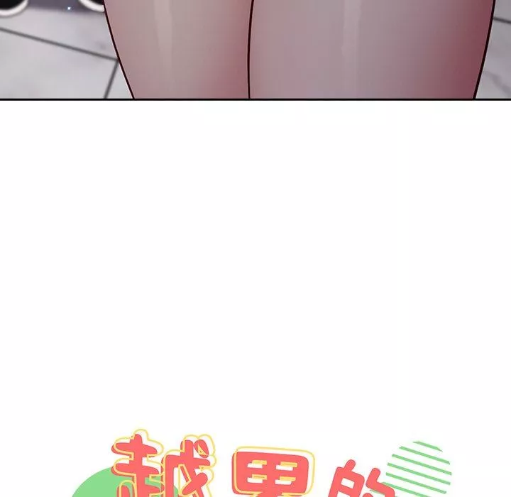 越界的青梅竹馬第17話