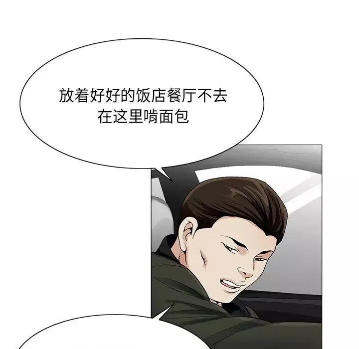 危险水位-第10话 - 图片 83