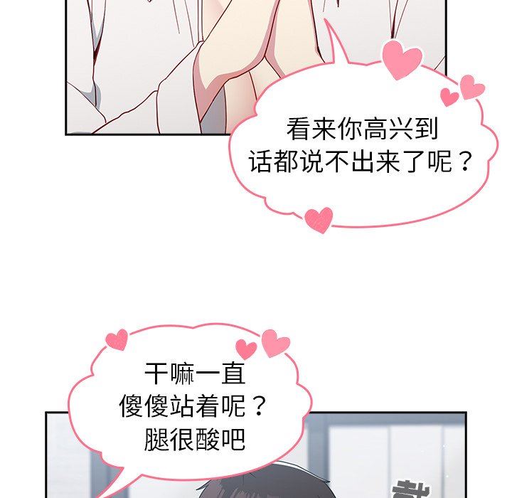 越界的青梅竹马第17话