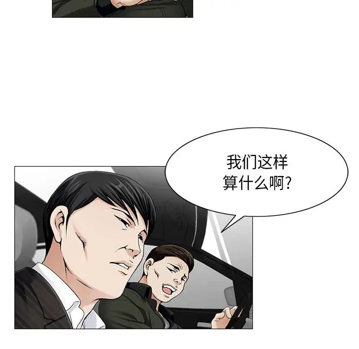 危险水位第10话