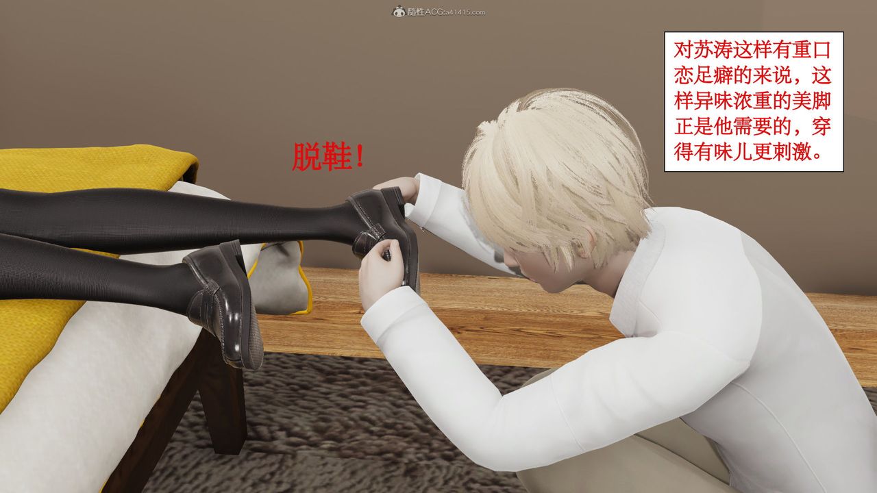 [3D]風騷校園生活第08話