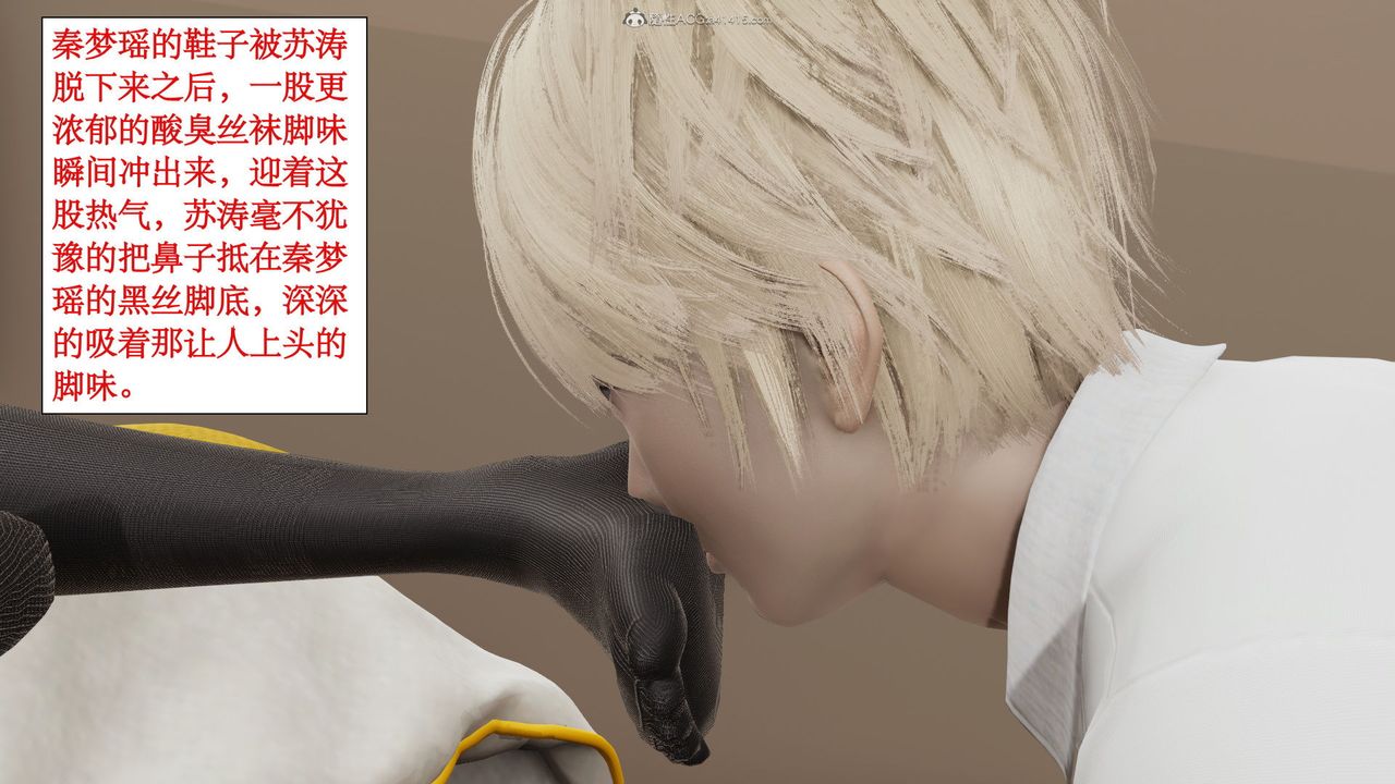 [3D]风骚校园生活第08话