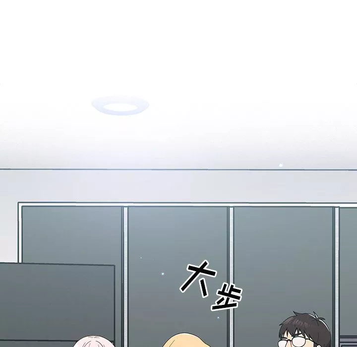 越界的青梅竹馬第17話