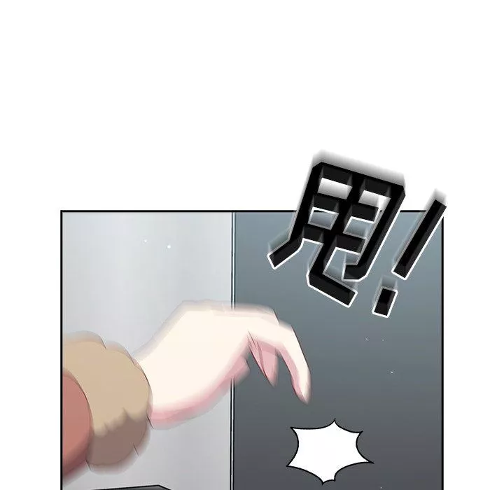 越界的青梅竹馬第17話