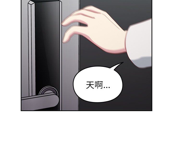 越界的青梅竹马第17话