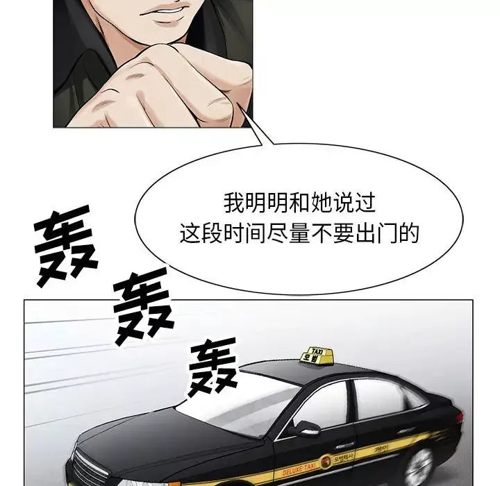 危险水位-第10话 - 图片 92