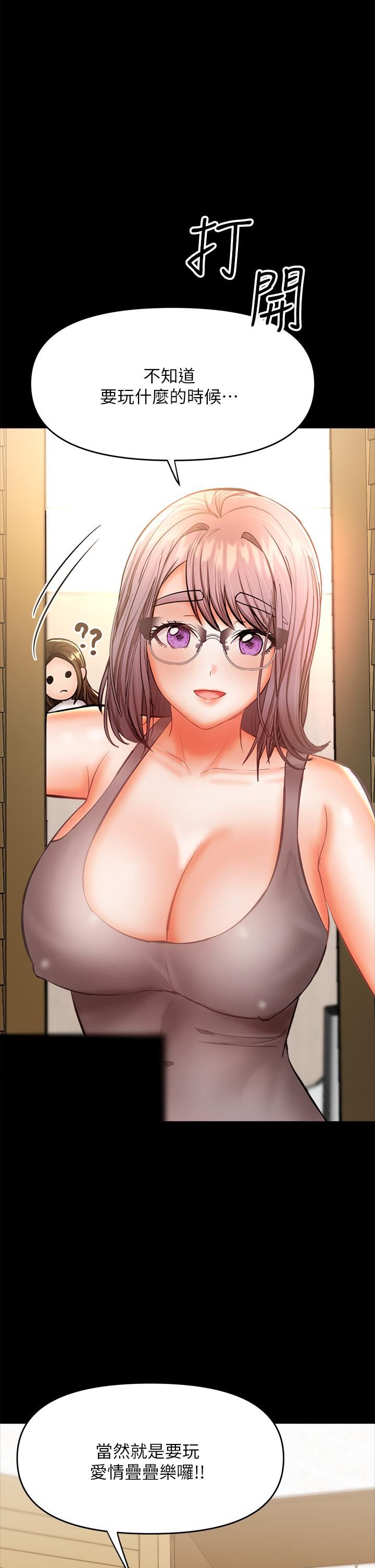 干爹,请多指教第34话-逐渐走火的色情迭迭乐