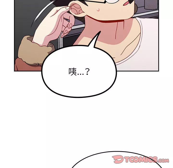 越界的青梅竹馬第17話