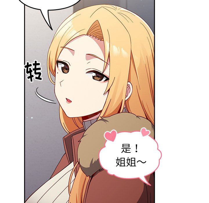 越界的青梅竹马第17话