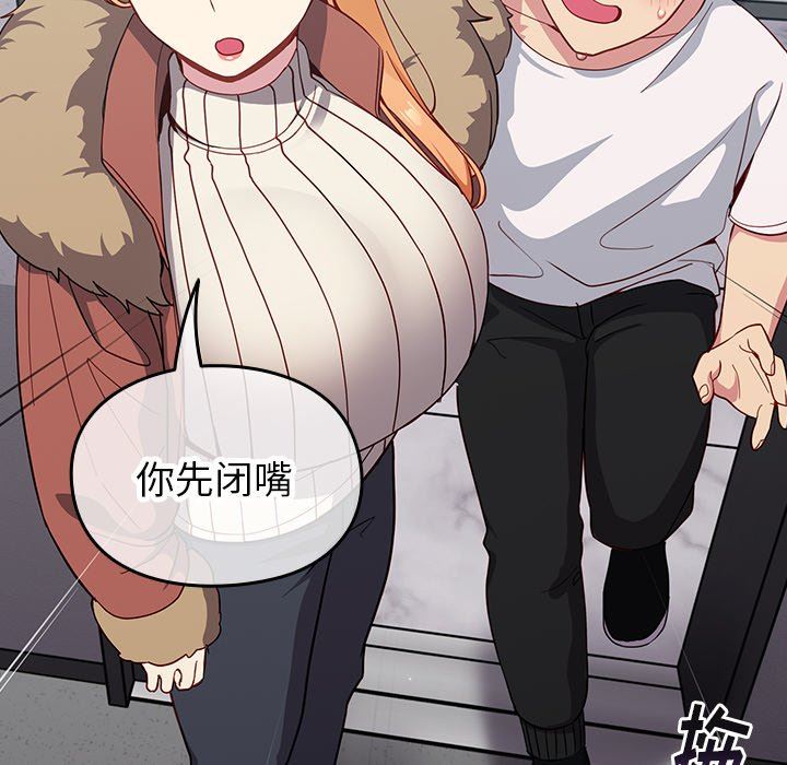 越界的青梅竹马第17话