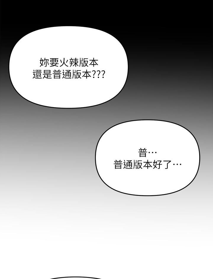 干爹，请多指教第34话-逐渐走火的色情迭迭乐