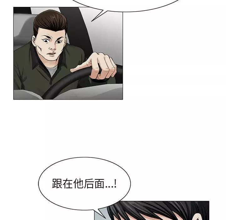危险水位-第10话 - 图片 97
