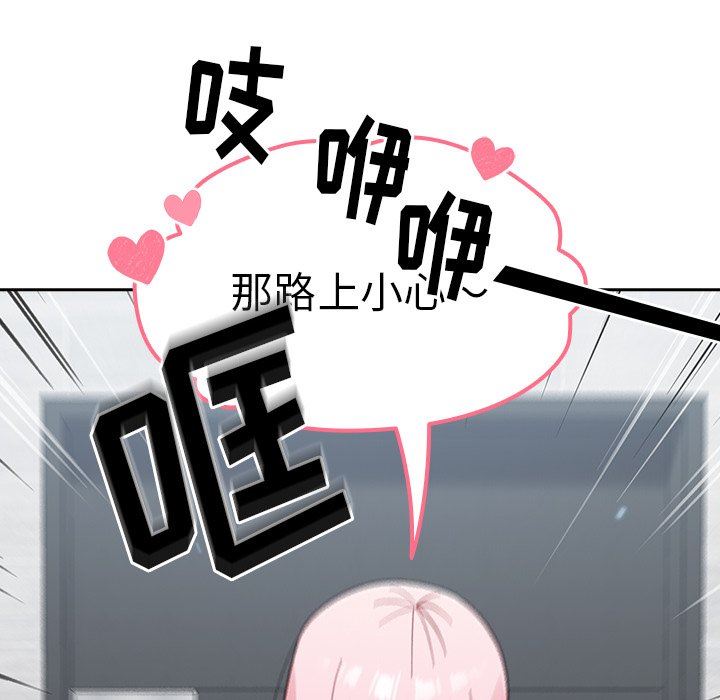 越界的青梅竹马第17话