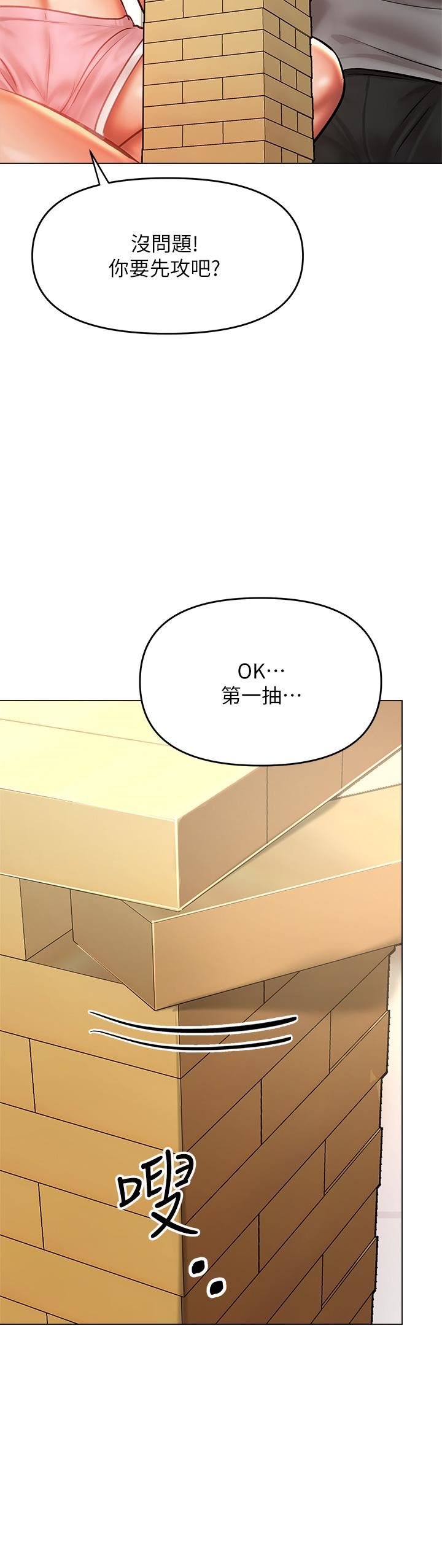 干爹,请多指教第34话-逐渐走火的色情迭迭乐