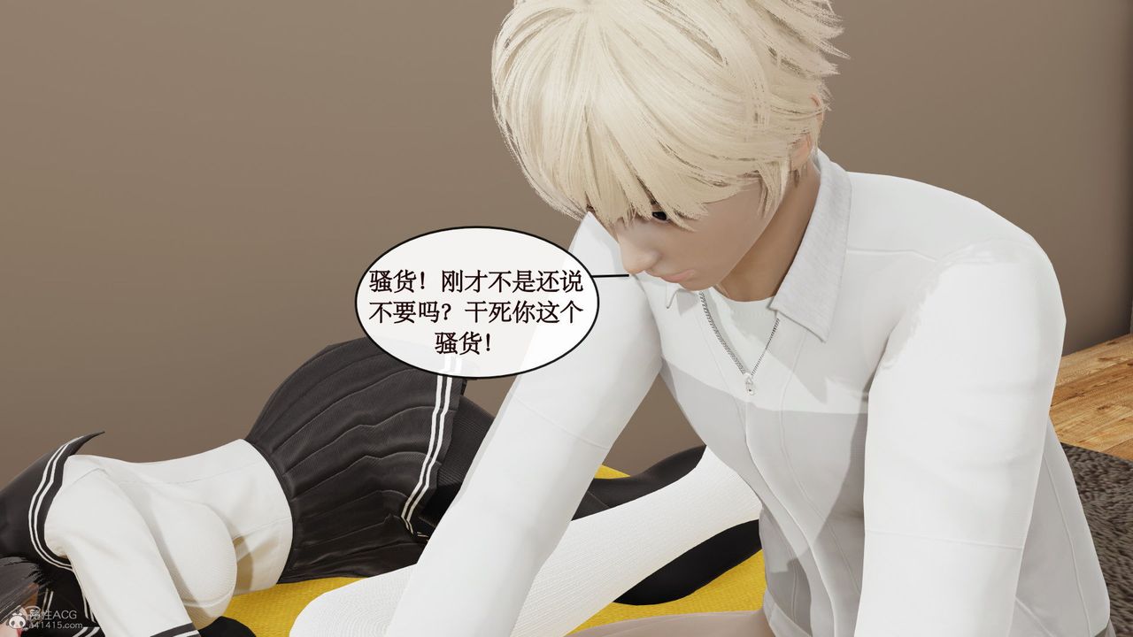 [3D]风骚校园生活第08话