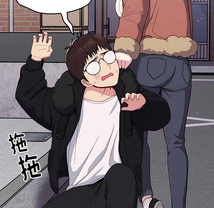 越界的青梅竹馬第17話