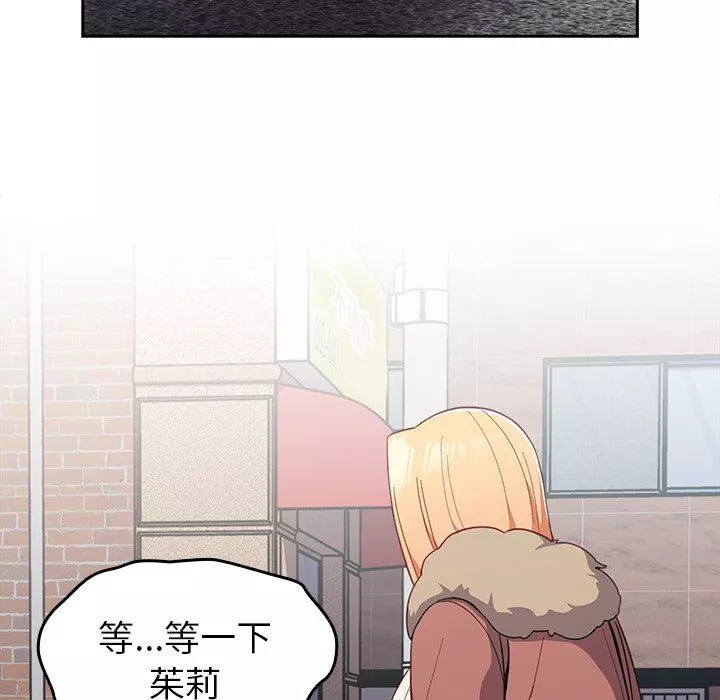 越界的青梅竹馬第17話