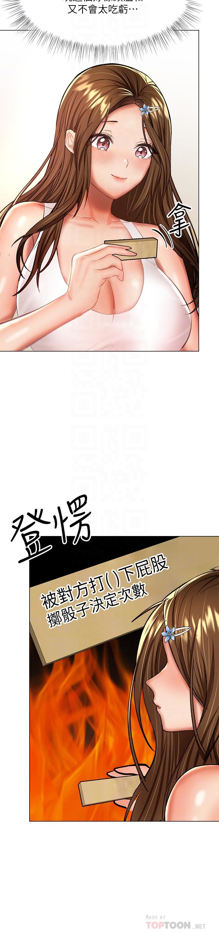 乾爹，請多指教第34話-逐漸走火的色情疊疊樂