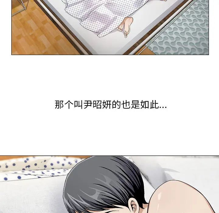 危险水位第11话